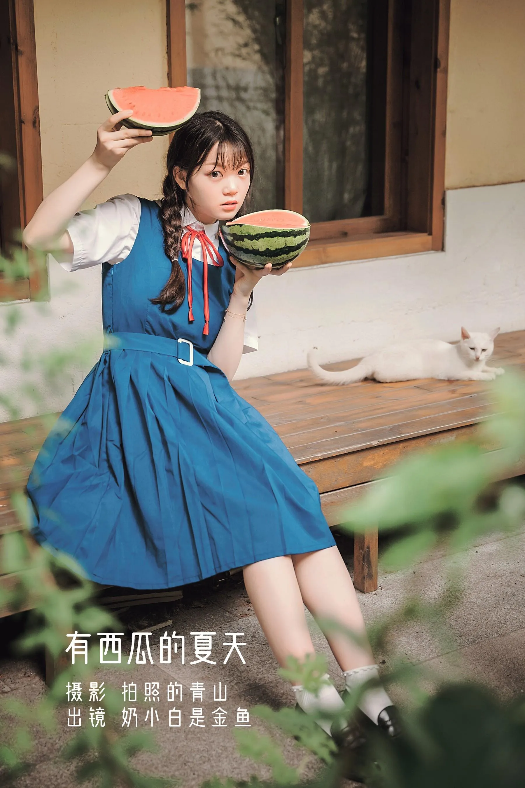[YITUYU艺图语]2022.08.28 有西瓜的夏天 奶小白是金鱼 [29P]插图8